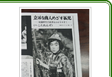 NHK連続ドラマで主役を務めた。中学1年の川嶋少年を讃える当時の雑誌記事。