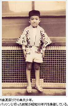 5歳夏祭りでも典夫少年。パッツンと切った前髪が昭和30年代を象徴している。