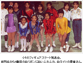 小5のフィギュアスケート発表会。前列右から4番目の白リボンに白いふわふわ、白タイツの愛香さん。