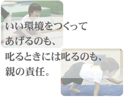 子供らしさが発揮できない子供たちに、体を動かせる環境をつくってあげたい。