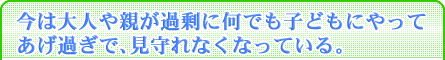 キャンプディレクター　寺尾のぞみさんが語る「Make a differenceで培う力」