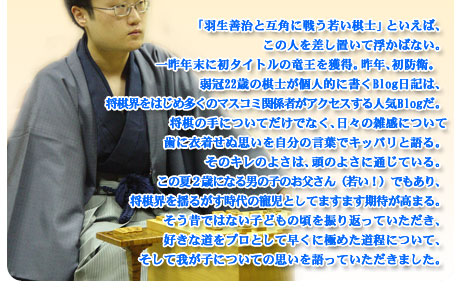 シリーズこの人に聞く！第6回 棋士　渡辺明竜王が語る「勝負を楽しむ突破力」