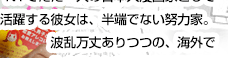 米国で活躍する日本人コミック・アーティスト ミサコ・ロックスさん