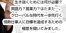 米国で活躍する日本人コミック・アーティスト ミサコ・ロックスさん