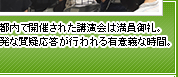 都内で開催された講演会は満員御礼。活発な質疑応答が行われる有意義な時間。