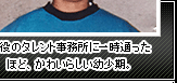 子役のタレント事務所に一時通ったほど、かわいらしい幼少期。