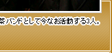 こぶ茶バンドとして今なお活動する3人。