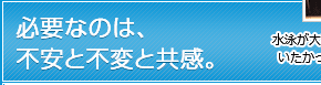 ひとり一人の成長に寄り添うのが指導。