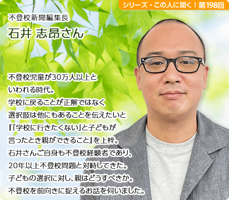 石井志昂さん