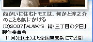 『向かいに住むトモエは、何かと淳之介のことも気にかける』（C）2007「ALWAYS 続・三丁目の夕日」製作委員会  11月3日（土）より全国東宝系にて公開