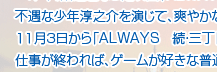 大人顔負けの演技派俳優　須賀健太くん