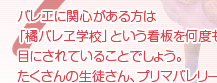 日本バレエ界の草分け的存在 牧阿佐美さん