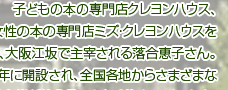 子どもと女性の権利をやさしく語る 落合恵子さん