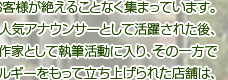 子どもと女性の権利をやさしく語る 落合恵子さん