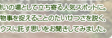 子どもと女性の権利をやさしく語る 落合恵子さん