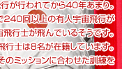 人間的品格をもつ、宇宙飛行士 野口聡一さん