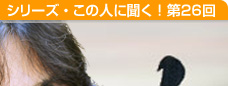 言霊を筆と墨で表現するアーティスト 書道家 武田双雲さん