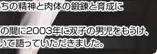 元格闘家　プロレス人気の裾野を広げた　髙田延彦さん