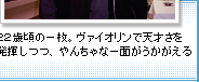 22歳頃の一枚。ヴァイオリンで天才さを発揮しつつ、やんちゃな一面がうかがえる