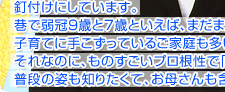 史上最年少のお笑いコンビ　まえだまえださん