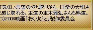 何気ない言葉のやり取りから、日常の大切さを感じ取れる。主演の本木雅弘さんも熱演。 （C）2008映画「おくりびと」製作委員会