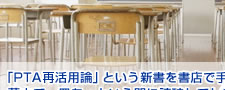 目の前にあることをテーマに執筆する 作家　川端裕人さん