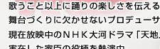 振付師のユニークさを俳優業にも活かす パパイヤ鈴木さん