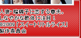 『人妻・瑠璃子に恋する春夫。しなやかな肢体に注目！』 (C)2009「スイートリトルライズ」製作委員会