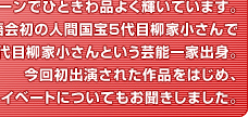 しなやかな肢体を演技にいかす　小林 十市さん