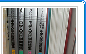 塾発行の問題集には教科書とは比較にならない高レベルな問題が並ぶ