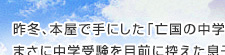 中学受験システムに一石を投じる　瀬川 松子さん