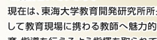 ボーダレスに活躍する数学者