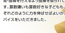 ボーダレスに活躍する数学者