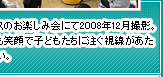 クラスのお楽しみ会にて2008年12月撮影。いつも笑顔で子どもたちに注ぐ視線があたたかい。