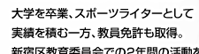 教員経験を小説にした「だいじょうぶ3組」著者　乙武 洋匡さん