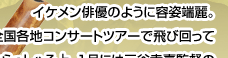 和楽器の貴公子 尺八演奏家　藤原 道山さん