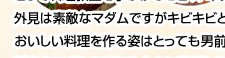 日本食を海外へ広める料理研究家 山田玲子さん