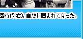 幼稚園時代（右）。自然に囲まれて育った。