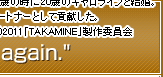 『譲吉32歳の時に20歳のキャロラインと結婚。よきパートナーとして貢献した。』(C)2011「TAKAMINE」製作委員会