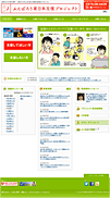 ふんばろう東日本支援プロジェクト