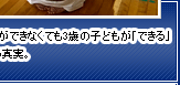 3歳の子供が倒す　大人ができなくても3歳の子どもが「できる」という真実。