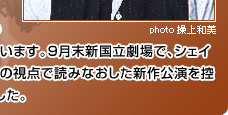  海外でも高く評価されるバレエダンサー 首藤康之さん