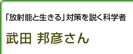 今後の過ごし方と体調管理