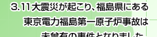  「放射能と生きる」対策を説く科学者 武田邦彦さん