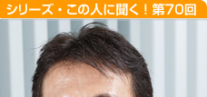  社会問題に鋭く切りこむ医療ジャーナリスト・写真家 伊藤隼也さん