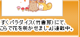 すくすくパラダイス（竹書房）にて、「ここらで花を咲かせましょ」連載中。