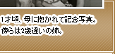 1才頃、母に抱かれて記念写真。傍らは2歳違いの姉。