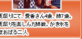 春祭りにて、愛香さん4歳、姉7歳。太鼓を叩いた後、ご褒美のかき氷を頬張る姉妹。