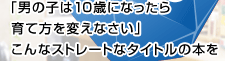 教育環境設定コンサルタント 松永暢史さん