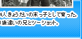 4人きょうだいの末っ子として育った。1歳違いの兄とのツーショット。